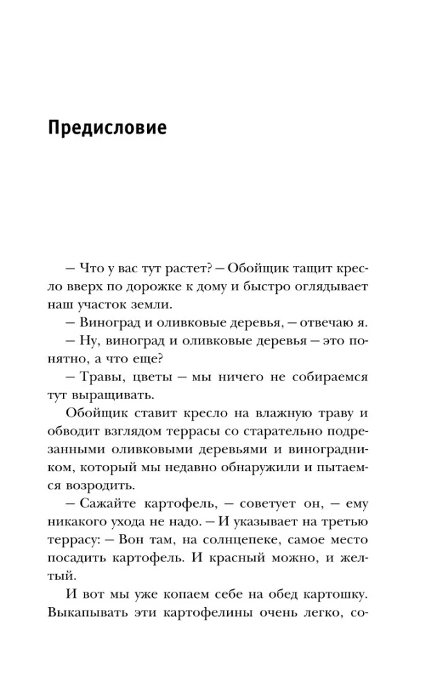 Под солнцем Тосканы
